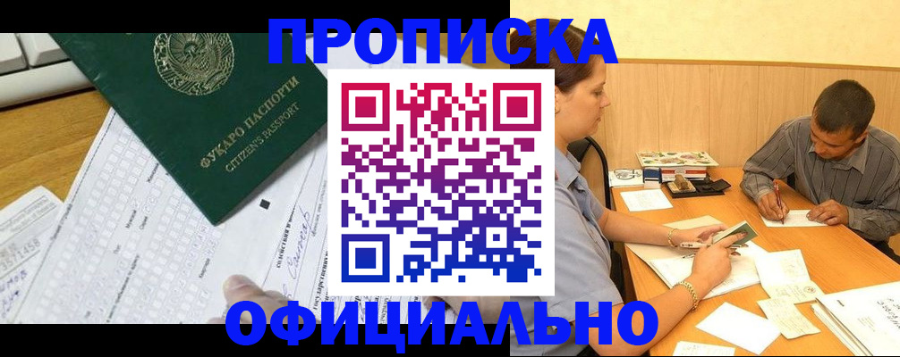 миграционный учет в Куртамыше